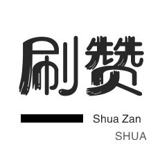 抖音24小时自助服务平台秒到账